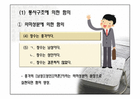 함의와 전제 -10
