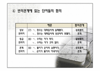 함의와 전제 -13