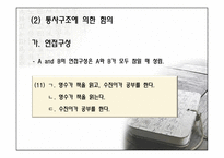 함의와 전제 -15
