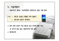 함의와 전제 -17