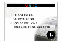 함의와 전제 -18