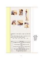 체육과 교수-학습 지도안 매트에서 아름다운 동작을 -6