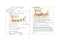 체육과 교수-학습 지도안 매트에서 아름다운 동작을 -16