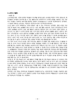 체육과 교수-학습 지도안 매트에서 아름다운 동작을 -18
