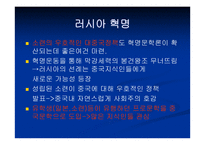 혁명문학의 국내외적 배경 -5