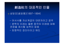 혁명문학의 국내외적 배경 -10