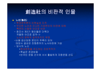 혁명문학의 국내외적 배경 -12