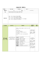 일일교육 계획안 -  더운 여름나기 -1