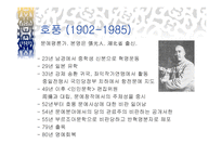 1950년대의 문예계 비판운동 -3