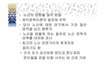 1950년대의 문예계 비판운동 -4