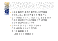1950년대의 문예계 비판운동 -5