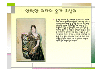 파블로 피카소 - 피카소의 생애 -7