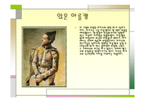 파블로 피카소 - 피카소의 생애 -8