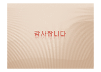 생활지도 및 학교상담 - 형태주의 상담 -19