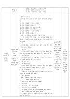 교육실습 일일계획안 - 여름을 건강하게 보내요 -3
