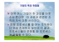 오프쇼어링과 아웃소싱에 대하여 -11