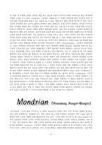 E B Feldman의 미술비평단계에 따른 교과서 작품 비교 분석 -4
