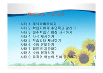 기업교육 프로그램 설계 원리 -6