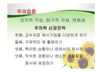 기업교육 프로그램 설계 원리 -13