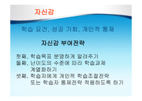 기업교육 프로그램 설계 원리 -15