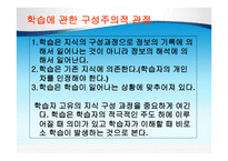 기업교육 프로그램 설계 원리 -18