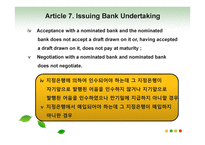 화환신용장에 관한 통일규칙 -7