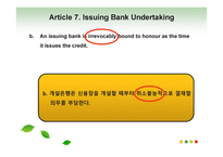 화환신용장에 관한 통일규칙 -9