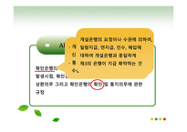 화환신용장에 관한 통일규칙 -15