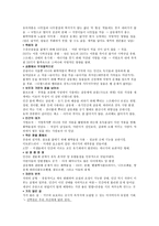 [침묵의 봄] -2