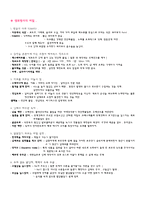 생로병사의 비밀   -1