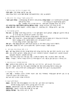생로병사의 비밀   -2