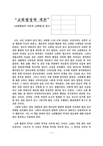 교회행정학 개론 (교회행정의 이론과 교회법)을 읽고 -1
