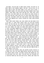 교회행정학 개론 (교회행정의 이론과 교회법)을 읽고 -3