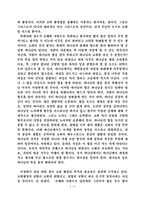 교회행정학 개론 (교회행정의 이론과 교회법)을 읽고 -5