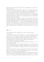 나는 여전히 성공을 꿈꾼다 - 성공하는 사람들의 7가지 습관을 읽고 -2