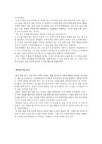 나는 여전히 성공을 꿈꾼다 - 성공하는 사람들의 7가지 습관을 읽고 -3