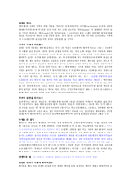 설탕의 역사 -1
