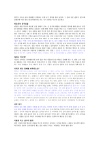 설탕의 역사 -2