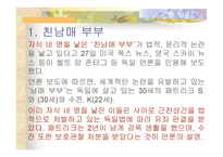 독일법 -5