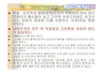 독일법 -8