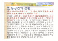 독일법 -9