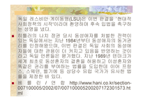 독일법 -10
