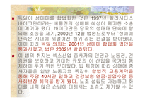 독일법 -12