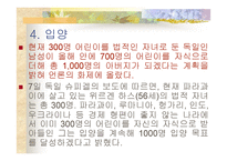 독일법 -16