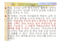 독일법 -17