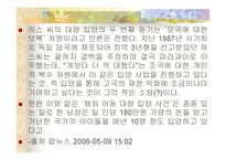 독일법 -18