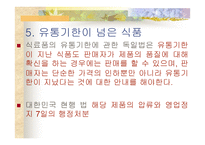 독일법 -19