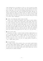 비교문화분석은 왜 필요한가 -4