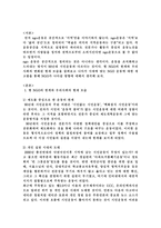 NGO운동 -1