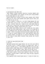 NGO운동 -2